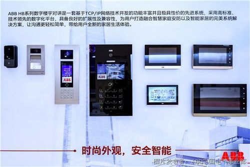 聚焦安博会 看ABB如何以科技加持安防行业的“新”与“智”