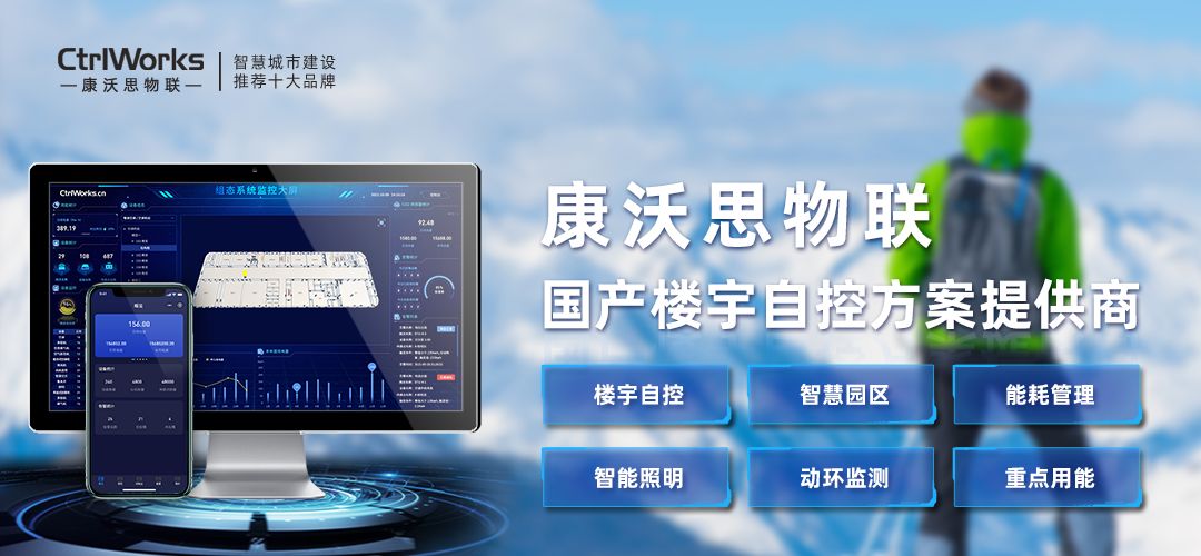 未来楼宇自控系统与智能家居的深度融合 拓展应用新领域